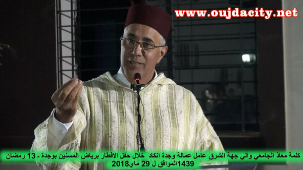 معاذ الجامعي والي جهة الشرق : الله يهدي جيراننا ـ يقصد قادة الجزائر ـ VIDEO